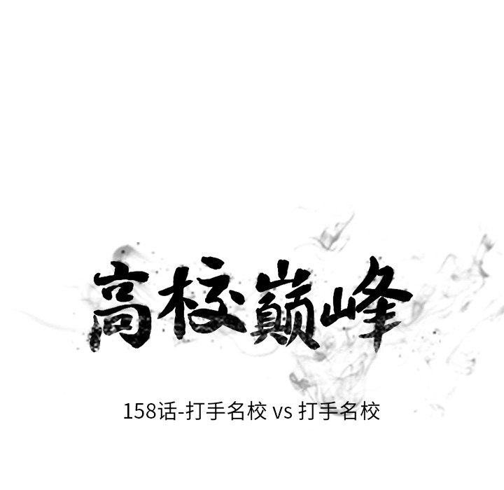 第158话 第 14 页