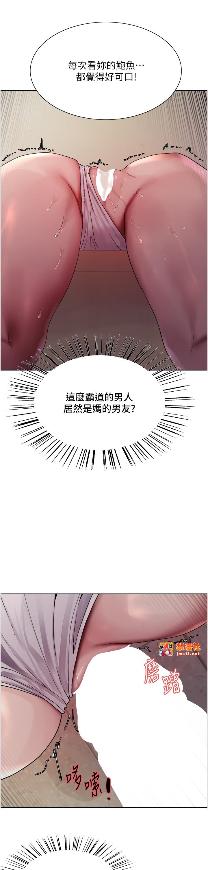 第2季 第46话 - 妈妈的男友想上我 第 29 页