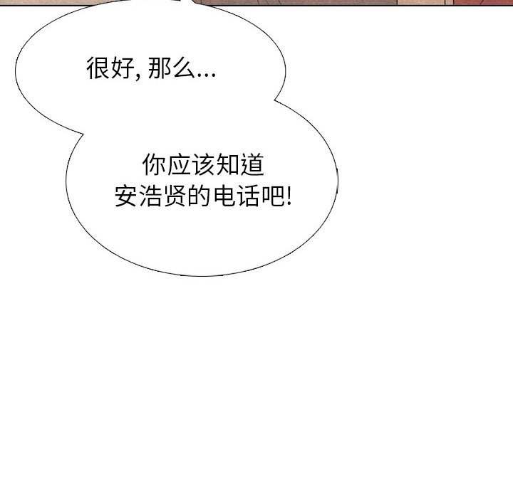 第287话 第 106 页