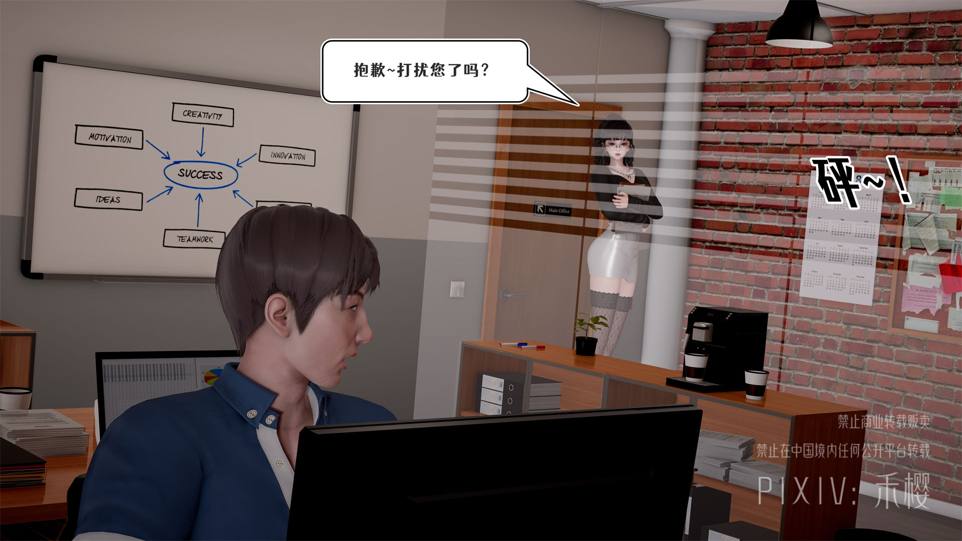 番外篇-上一任秘书的故事 第 5 页