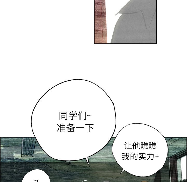 第7话 第 27 页