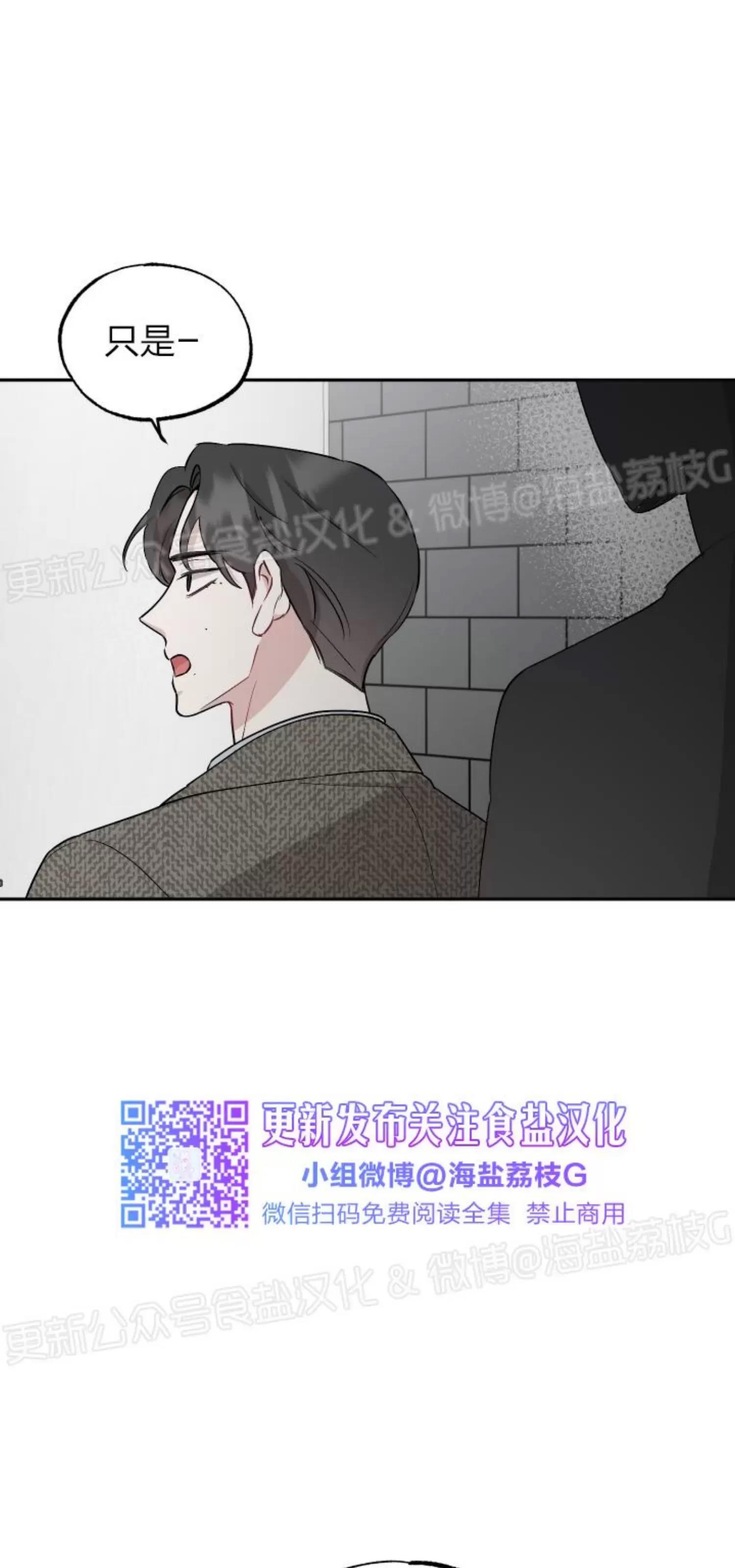 第42话 第 30 页