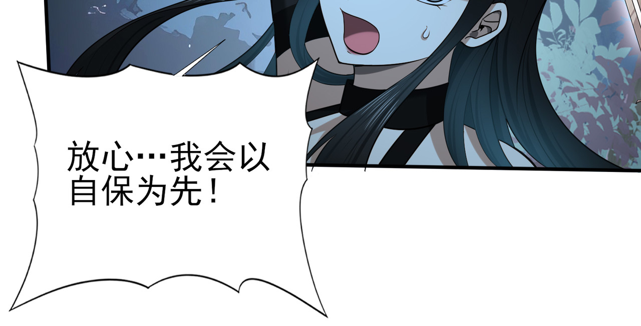 第36话 双生飞龙王 第 56 页