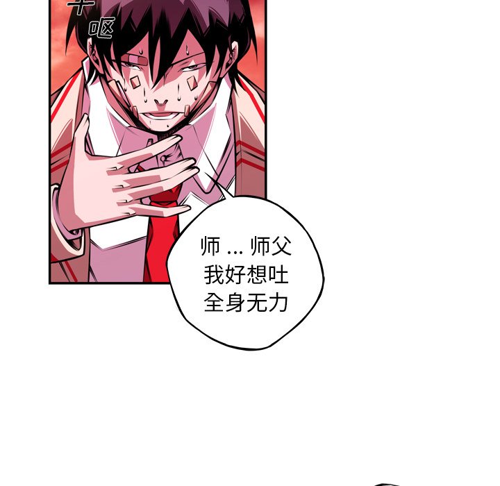 第152话 第 79 页