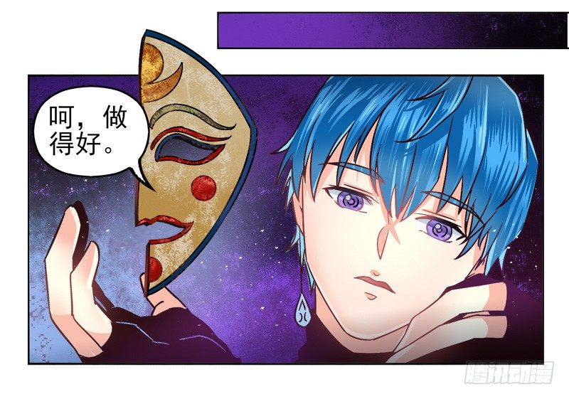 第50话：伪善者面具 第 26 页