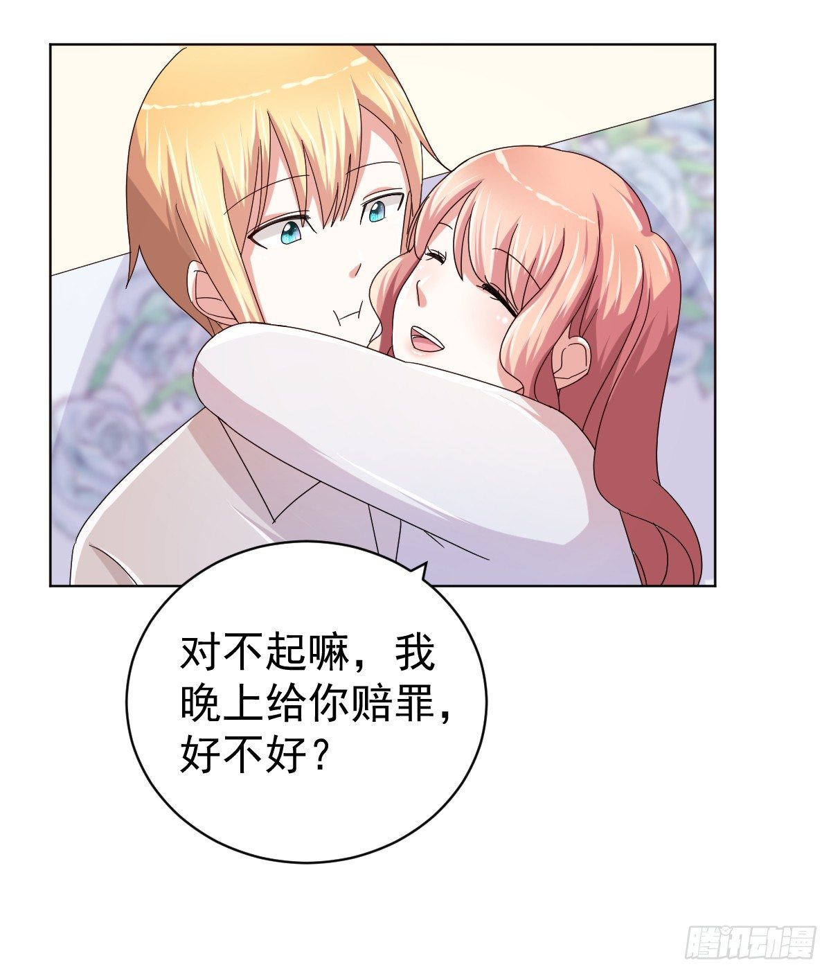 第三十四话 第 5 页