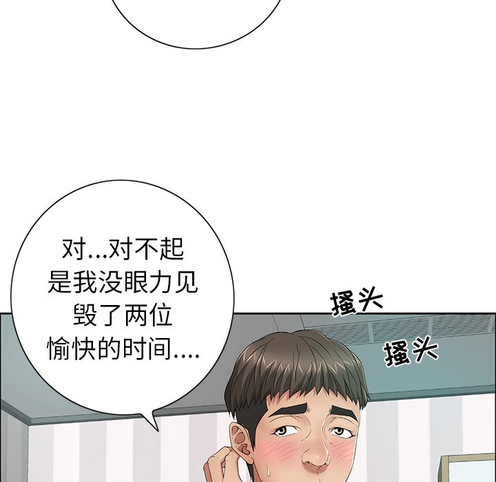 第8话 第 19 页