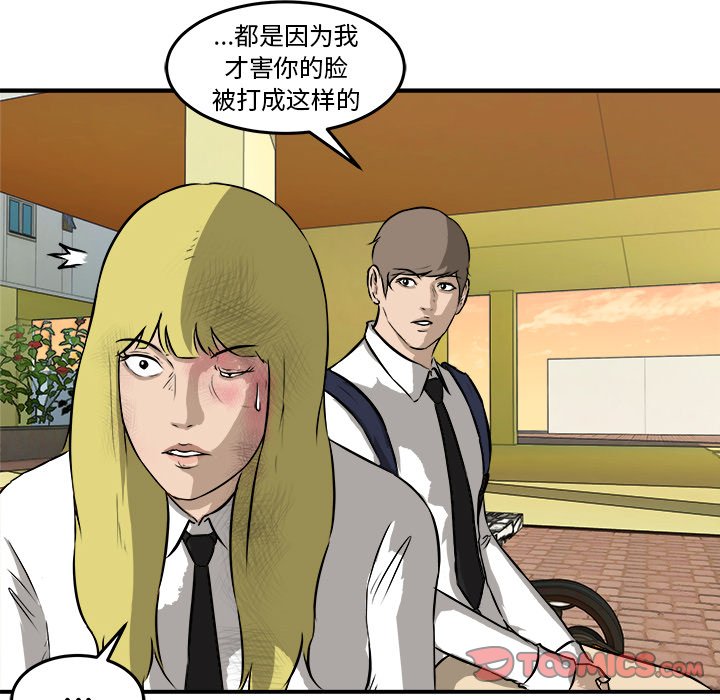 第27话 第 99 页