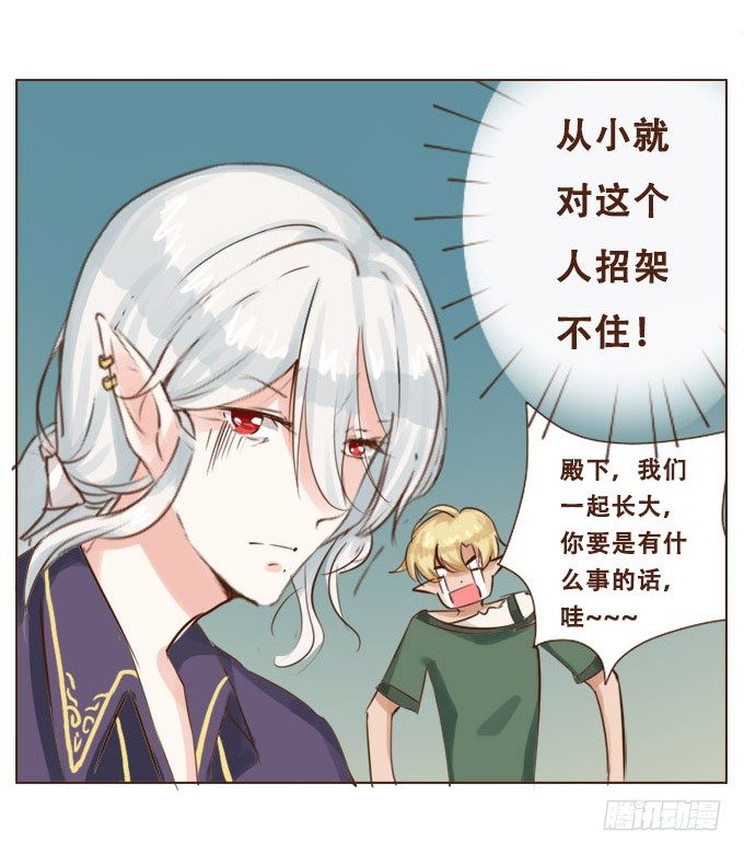真实的目的 第 9 页