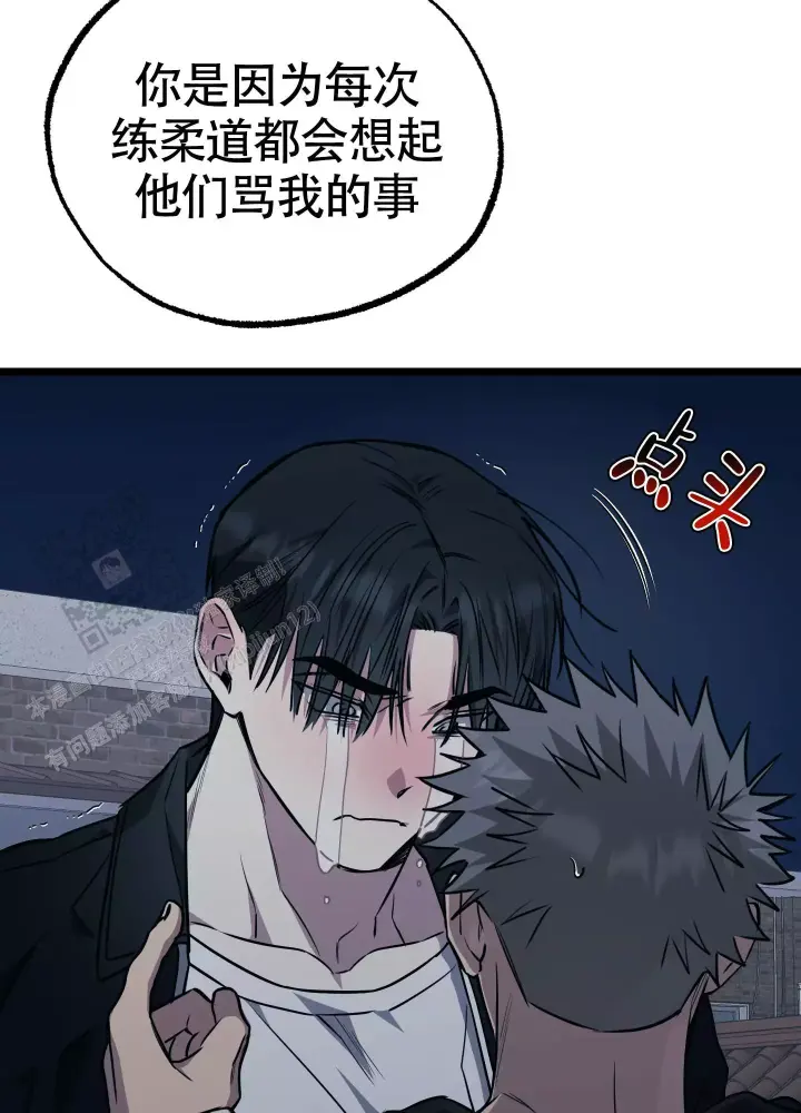 第15话 全都怪你 第 48 页