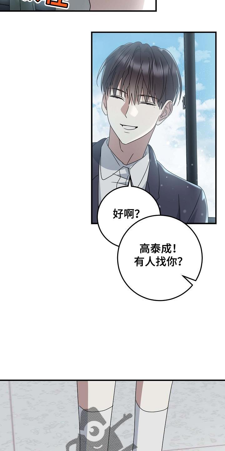 第18话 下一次机会 第 15 页