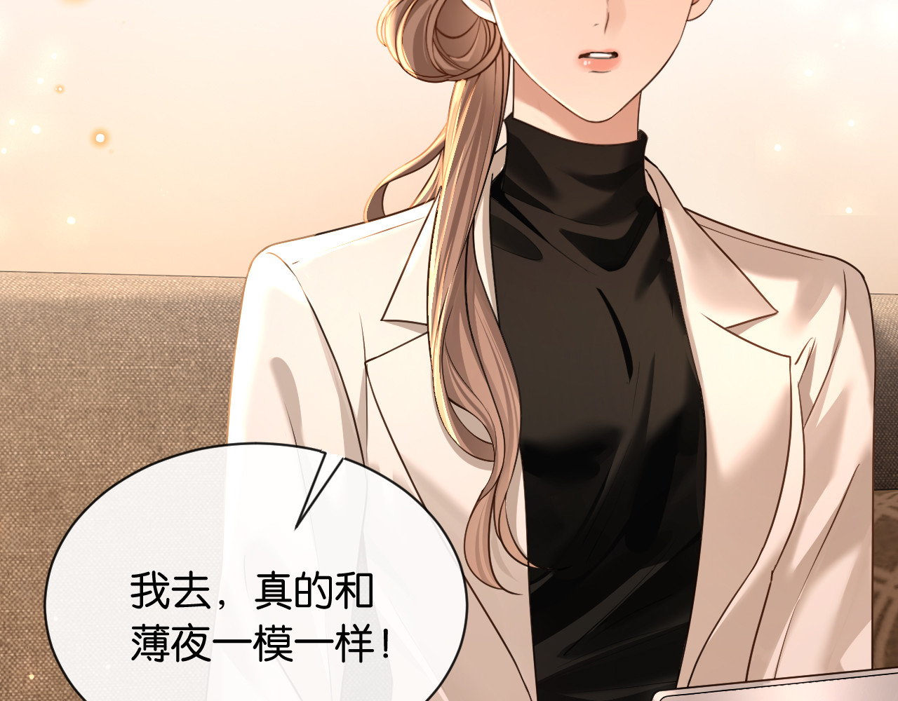 第48话 新邻居 第 68 页