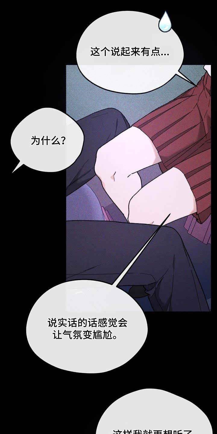 第35话 高中 第 26 页