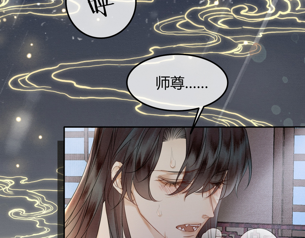 第27话 被偏爱的 第 100 页