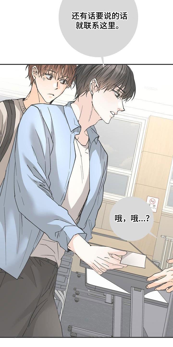 第110话 易怒 第 6 页