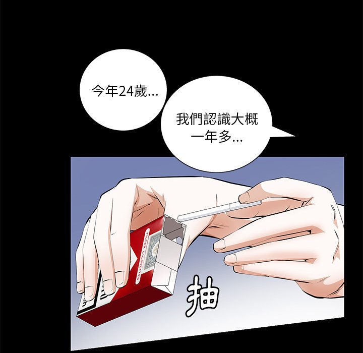 第11话 第 77 页