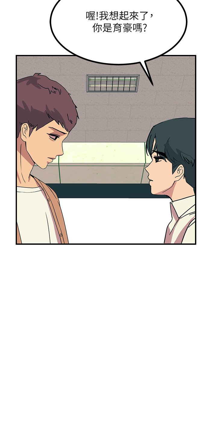 第19话 - 把耻辱加倍奉还 第 25 页