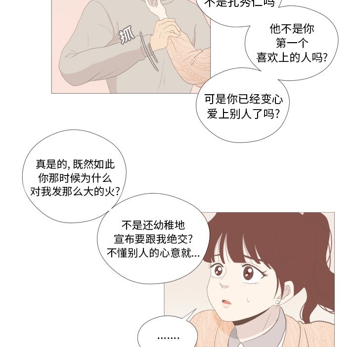 第7话 第 27 页
