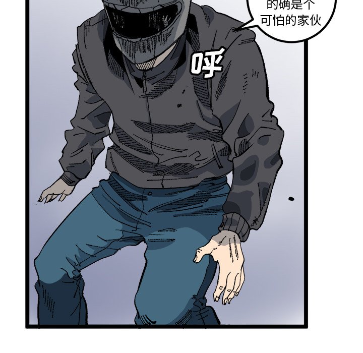 第20话 第 32 页