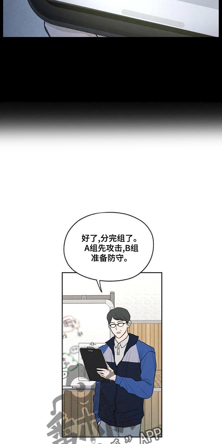 第47话 受伤 第 16 页
