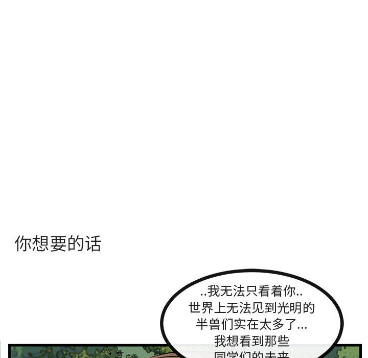 第49话 第 94 页