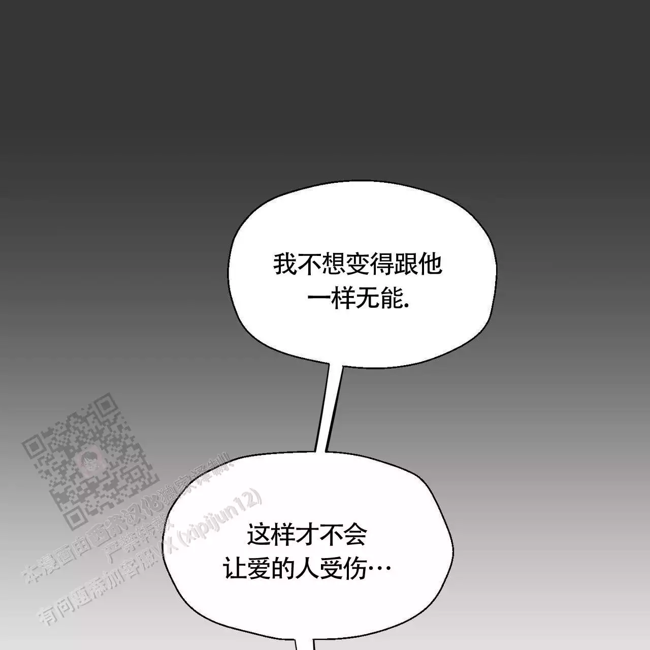 第139话 我记得 第 61 页