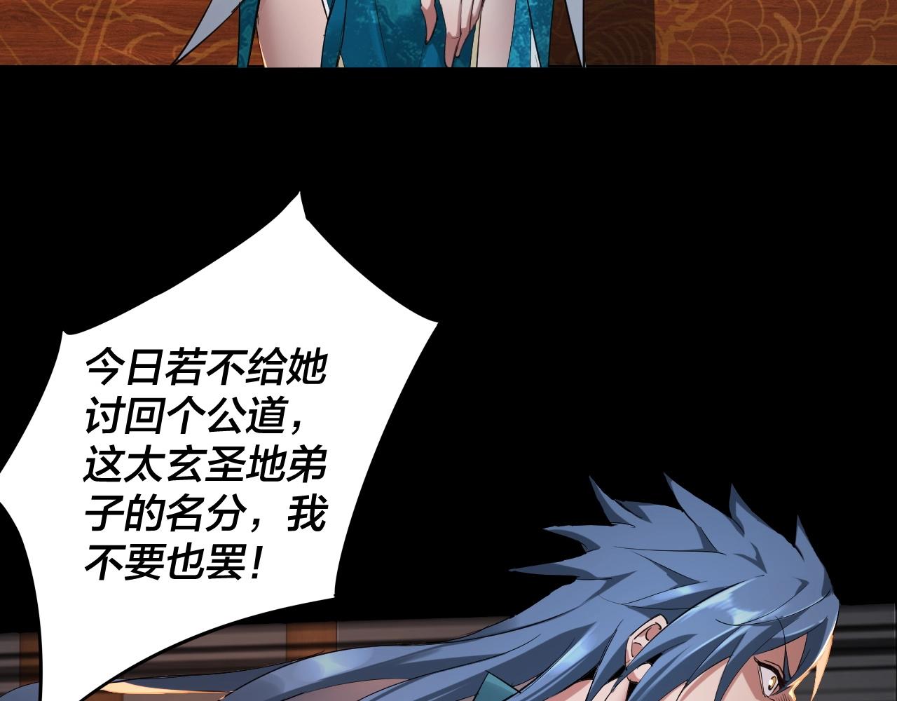 第一话 我穿成了大反派？ 第 12 页