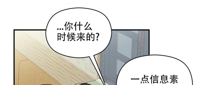 第8话 讨厌Omega 第 12 页