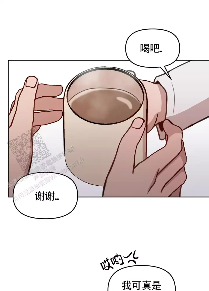 第18话 为什么喜欢 第 3 页