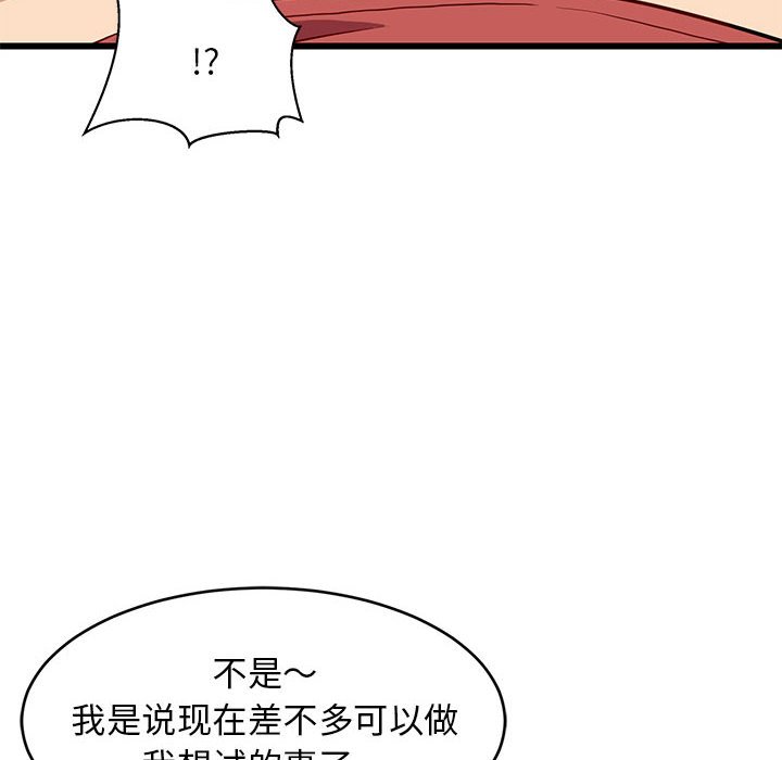 第12话 第 112 页