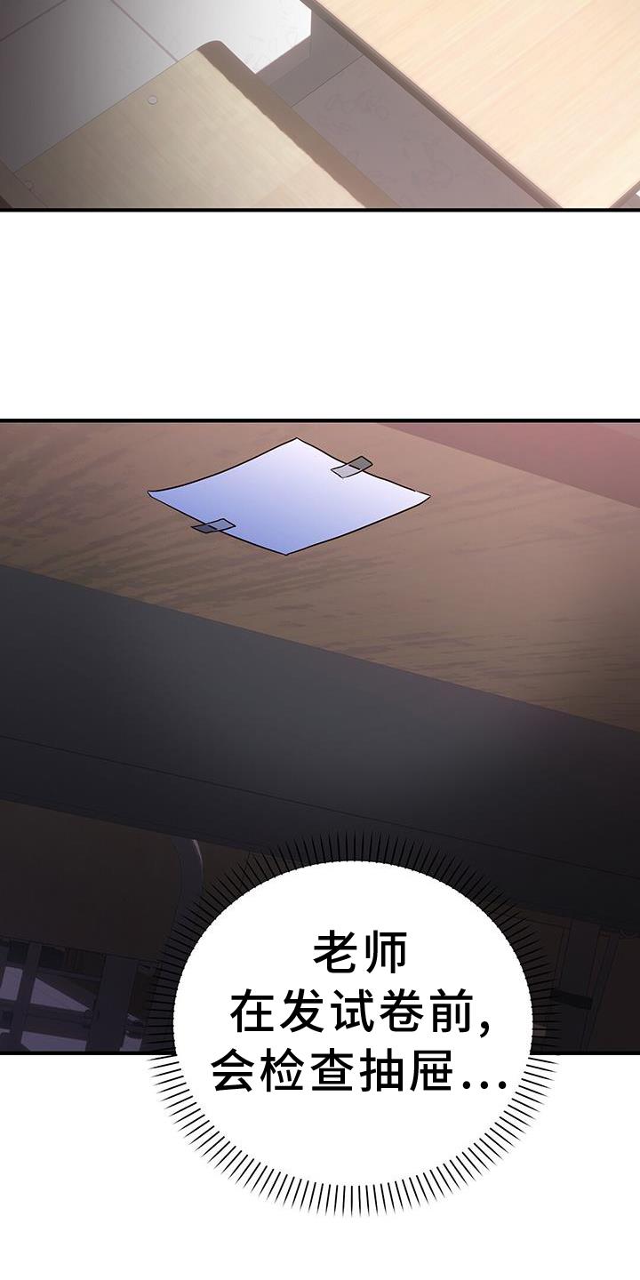 第31话 推理 第 27 页