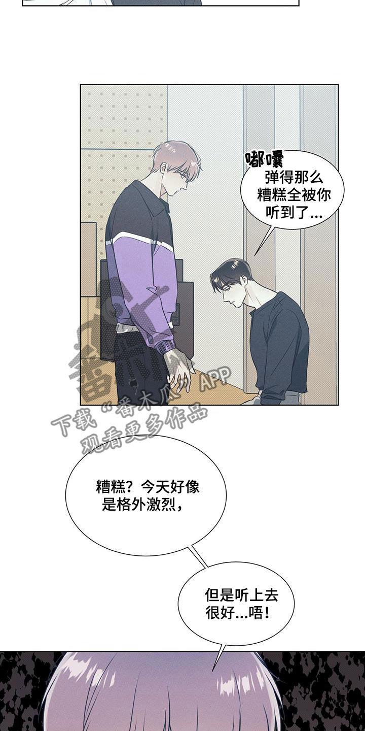 第35话 鼓励 第 11 页