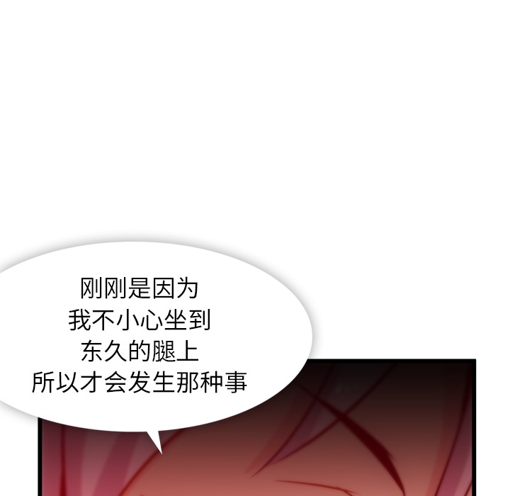 第4话 第 71 页