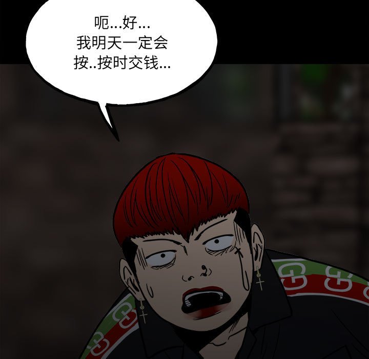 第94话 第 49 页