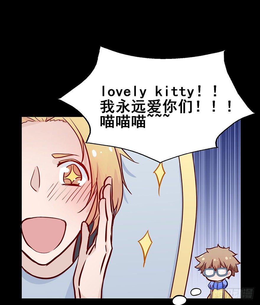 61 Lovely Kitty! 第 15 页