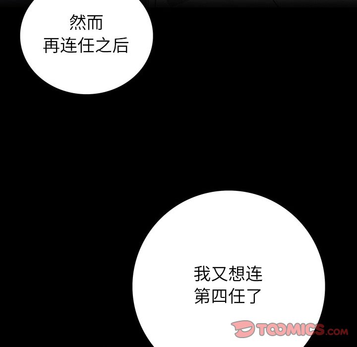 第 23 话 第 27 页