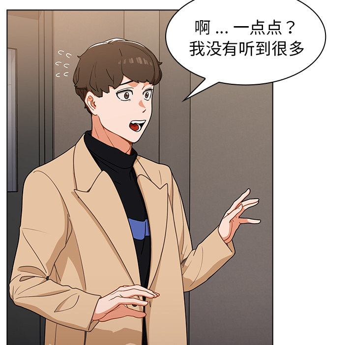 第2话 第 41 页
