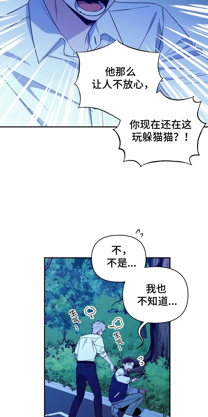 第8话 小孩鬼 第 6 页