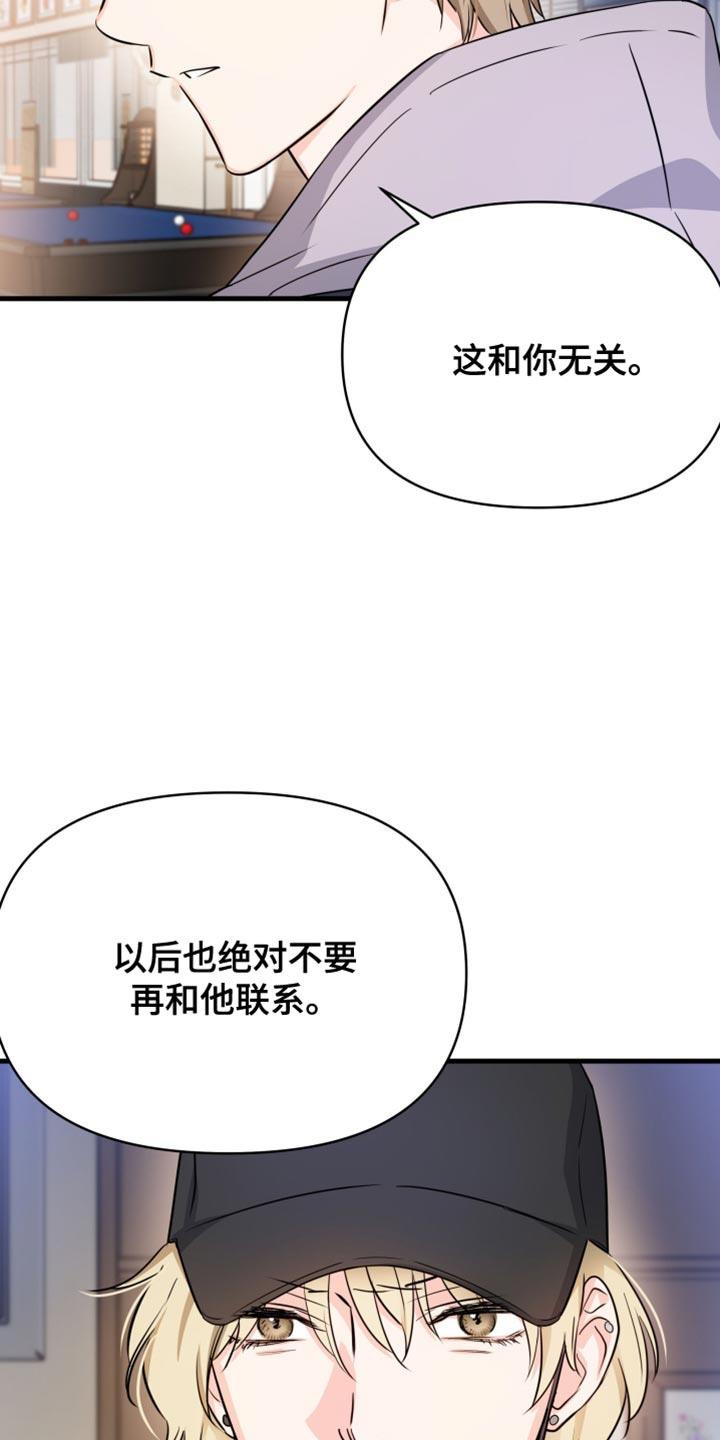 第21话 不想学习 第 8 页