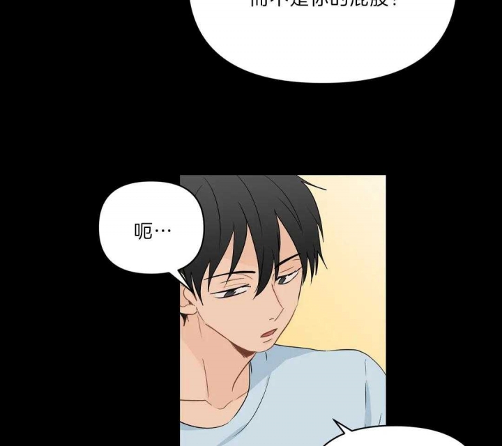 第82话 作家派对 第 25 页