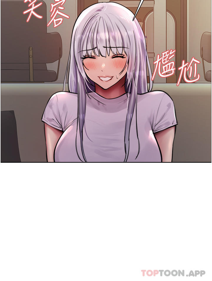 第57话 - 爱爱天才独有的上等鲍 第 30 页