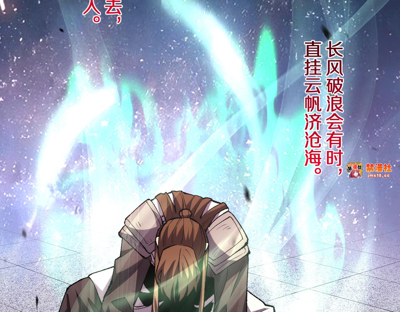 第16话  虫子，你惹怒我了！ 第 121 页