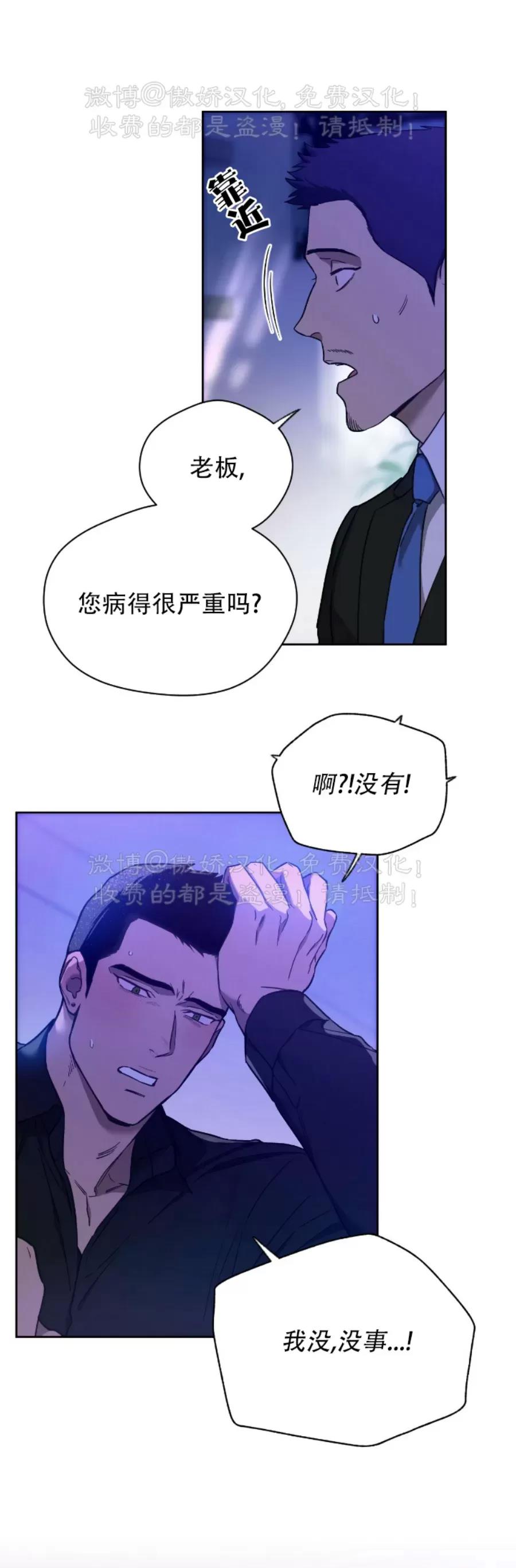 第61话 第 13 页