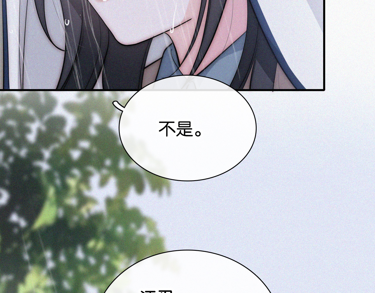 第90话 我不和你谈恋爱 第 45 页