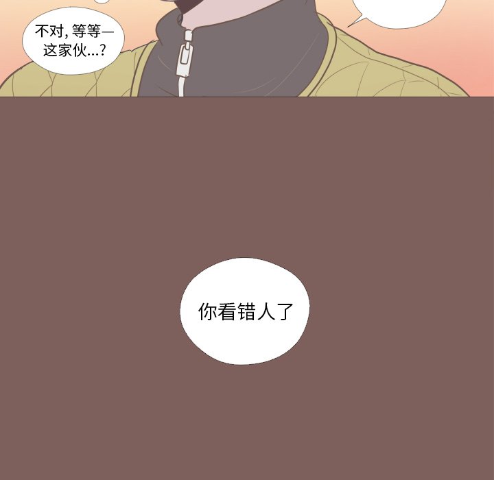 第20话 第 77 页