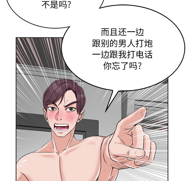第14话 第 70 页