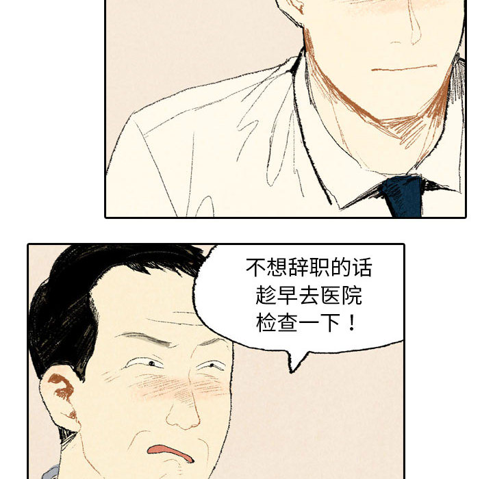 第11话 第 20 页