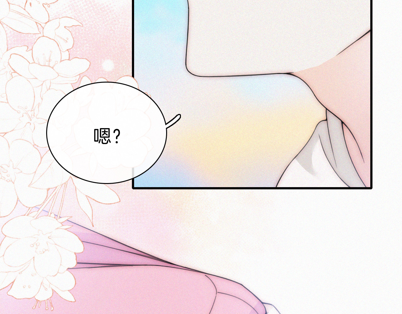 第43话 交换 第 41 页