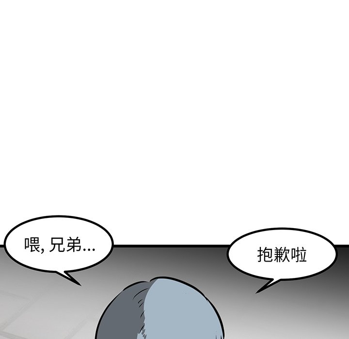 第51话 第 6 页