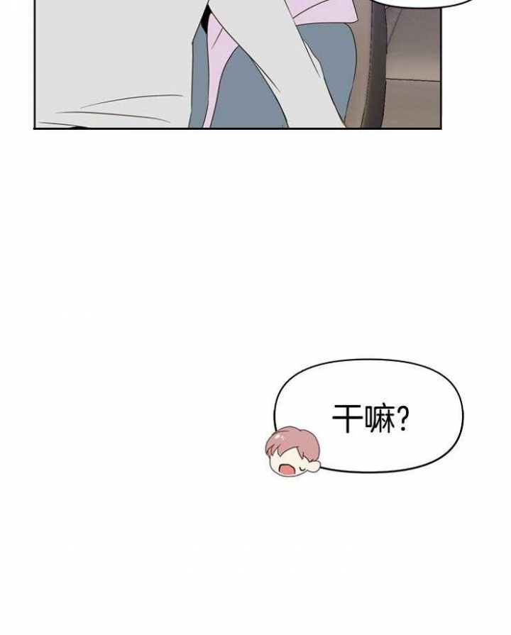 第31话 第31话 第 23 页